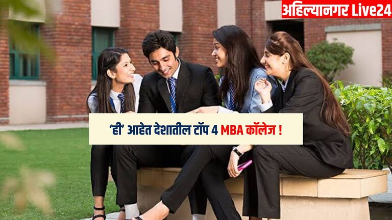 Top MBA College