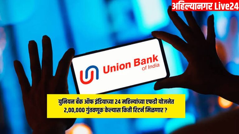 Union Bank Of India FD Scheme