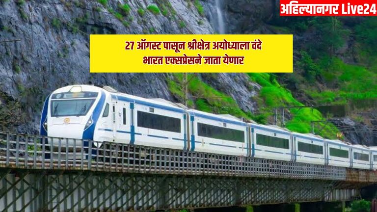 Vande Bharat Express