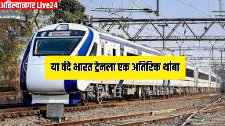 Vande Bharat Express