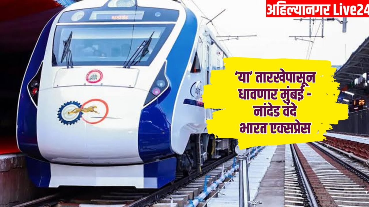 Vande Bharat Express