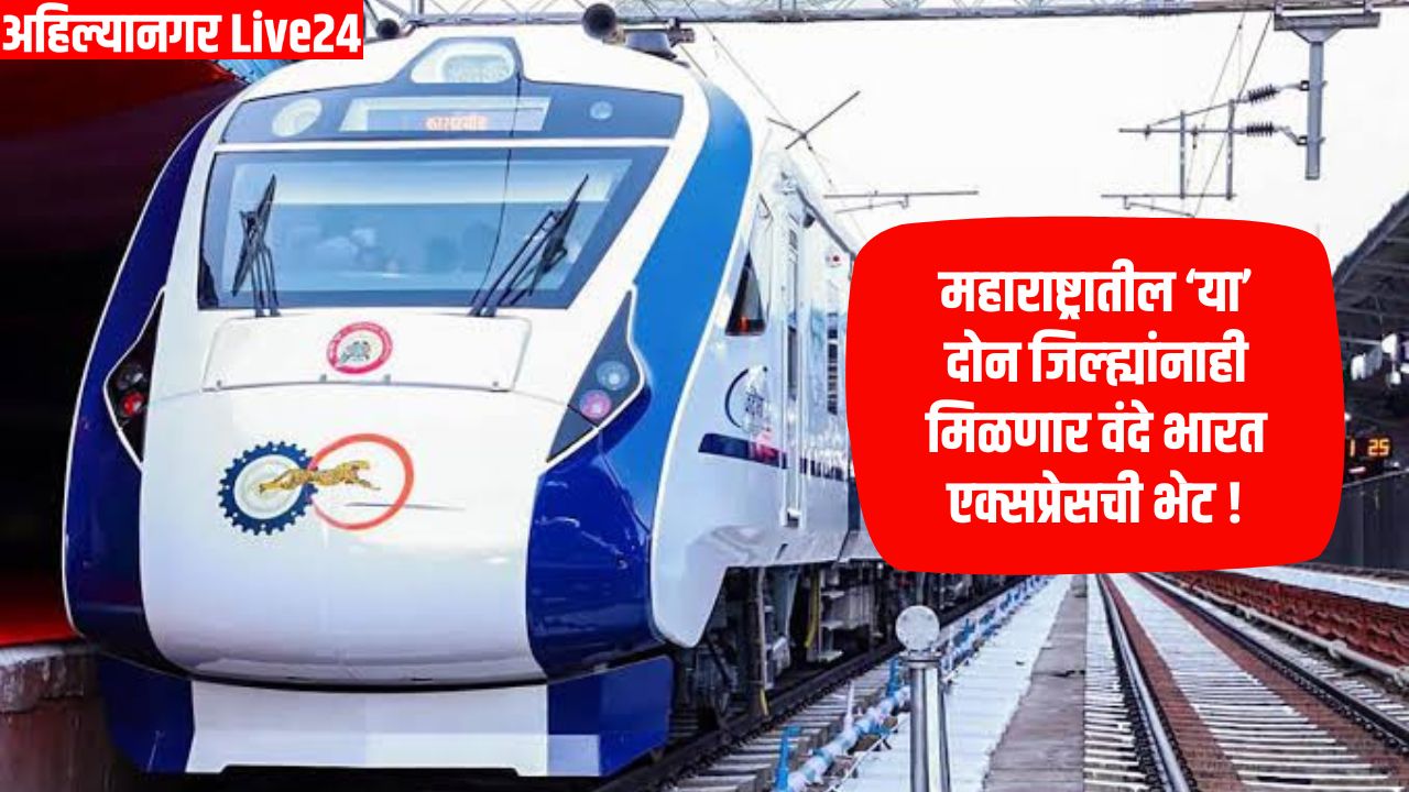 Vande Bharat Railway