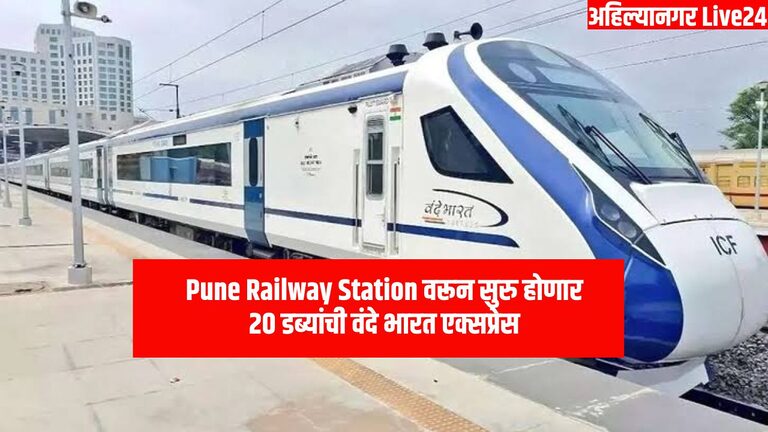 Vande Bharat Railway