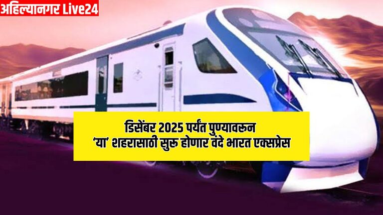 Vande Bharat Railway