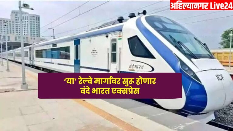 Vande Bharat Railway