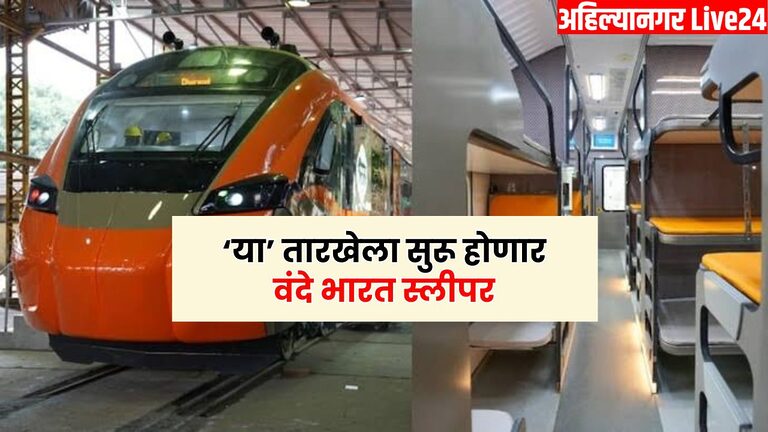 Vande Bharat Sleeper Train