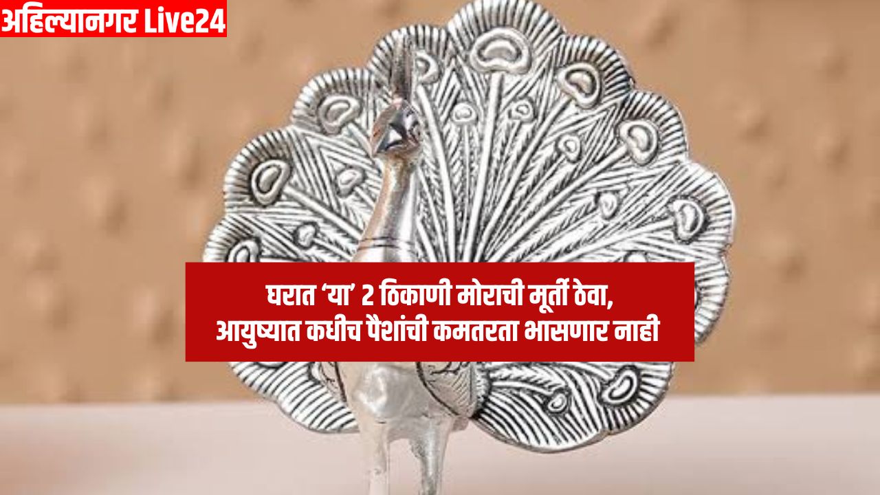 Vastu Tips