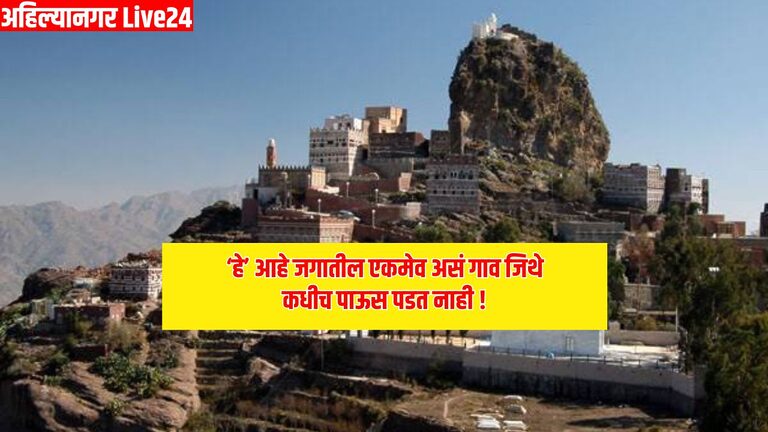 Worlds First Village