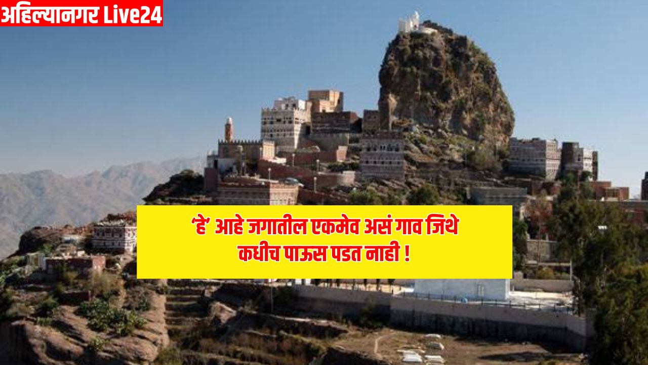 Worlds First Village