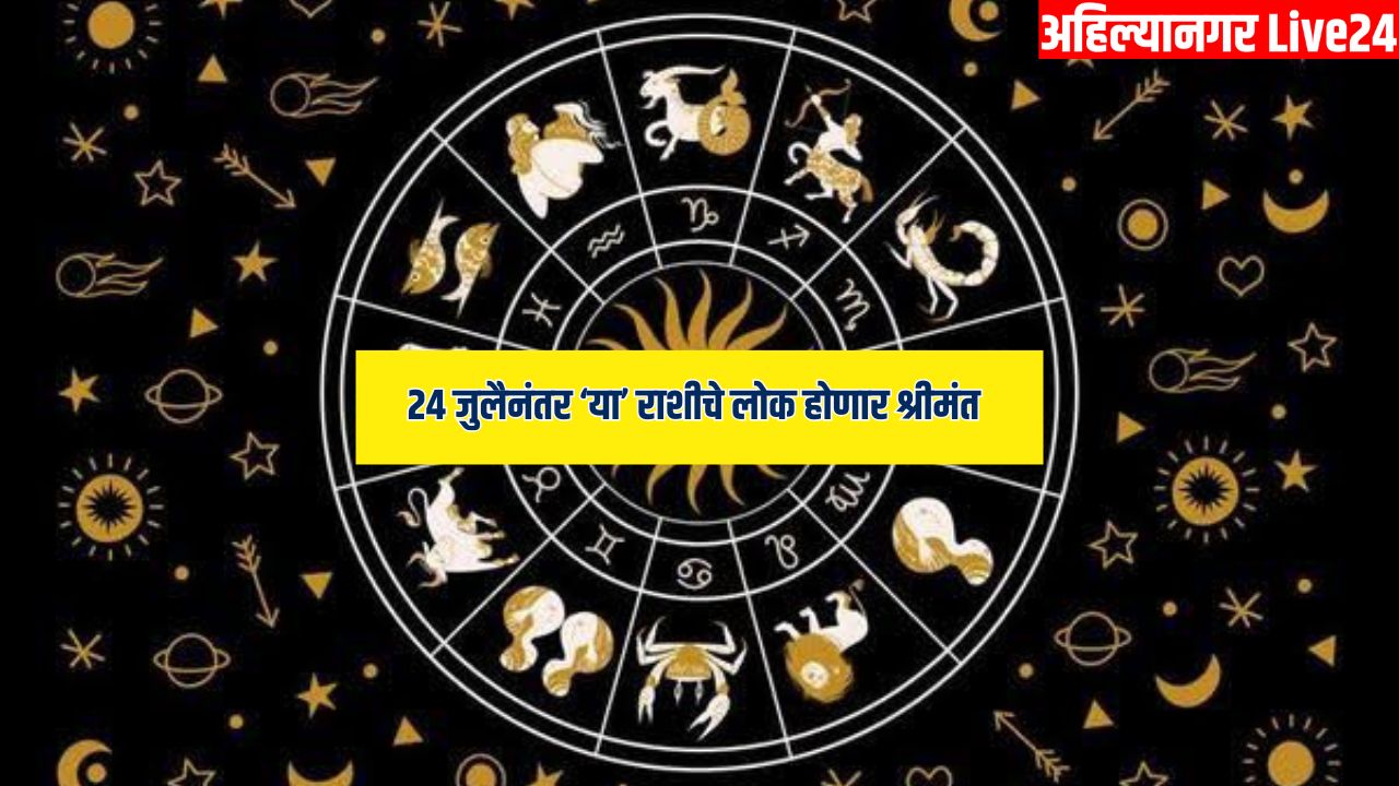 Zodiac Sign