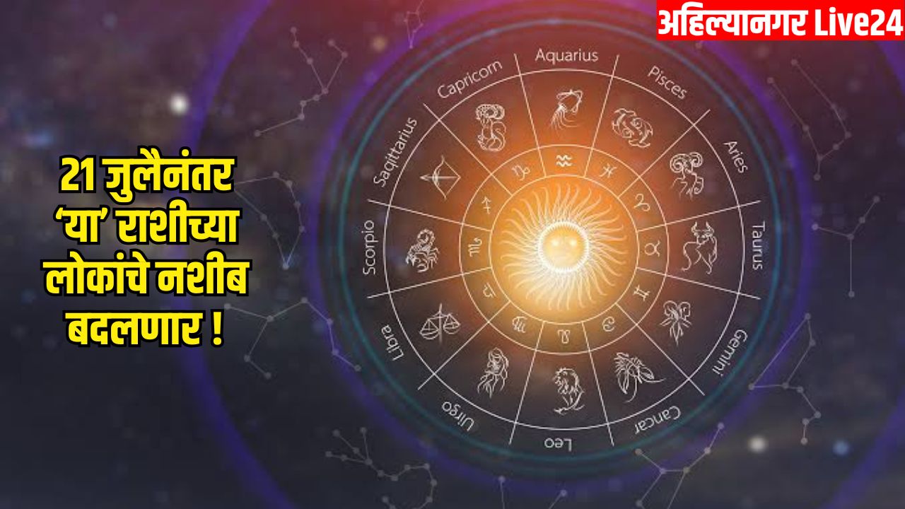 Zodiac Sign