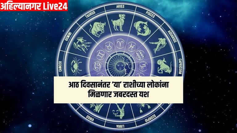 Zodiac Sign