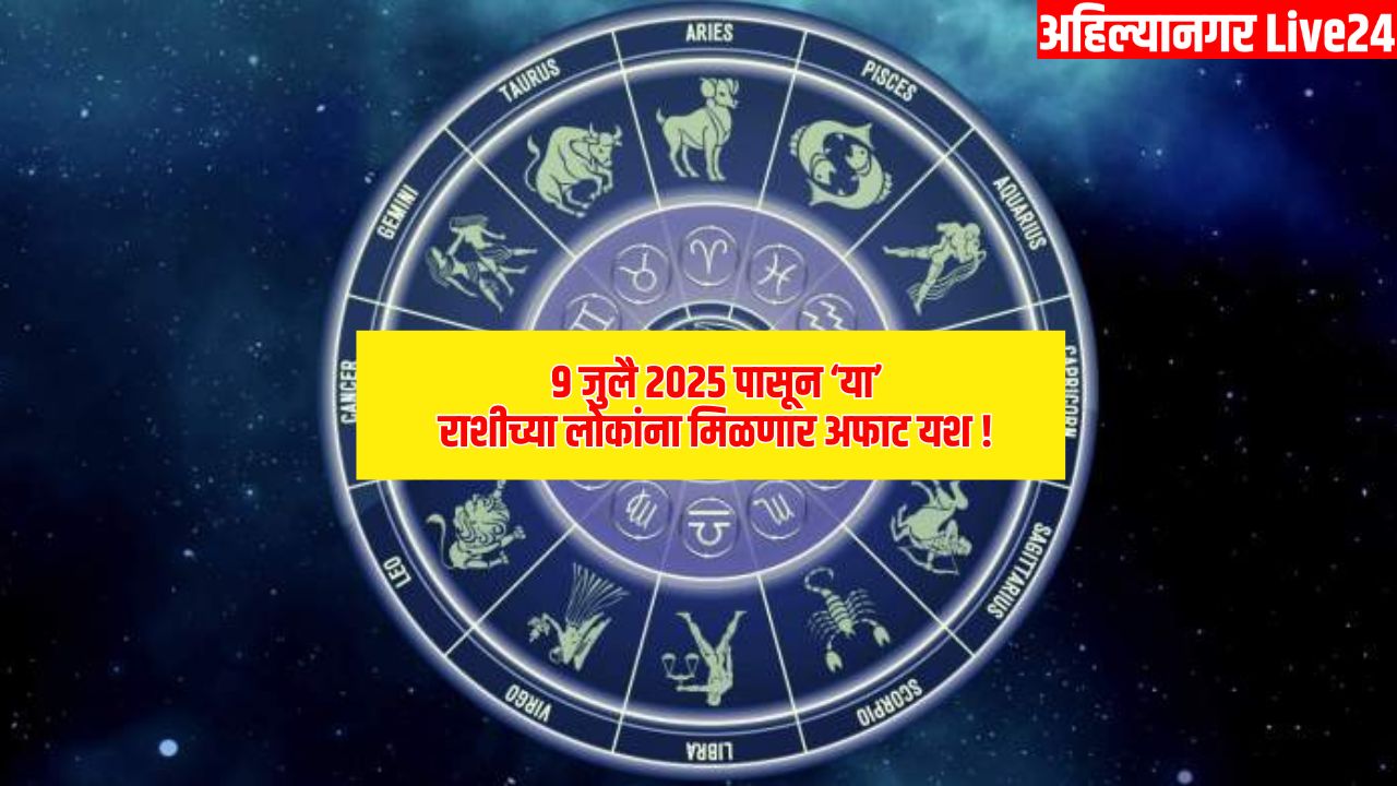 Zodiac Sign