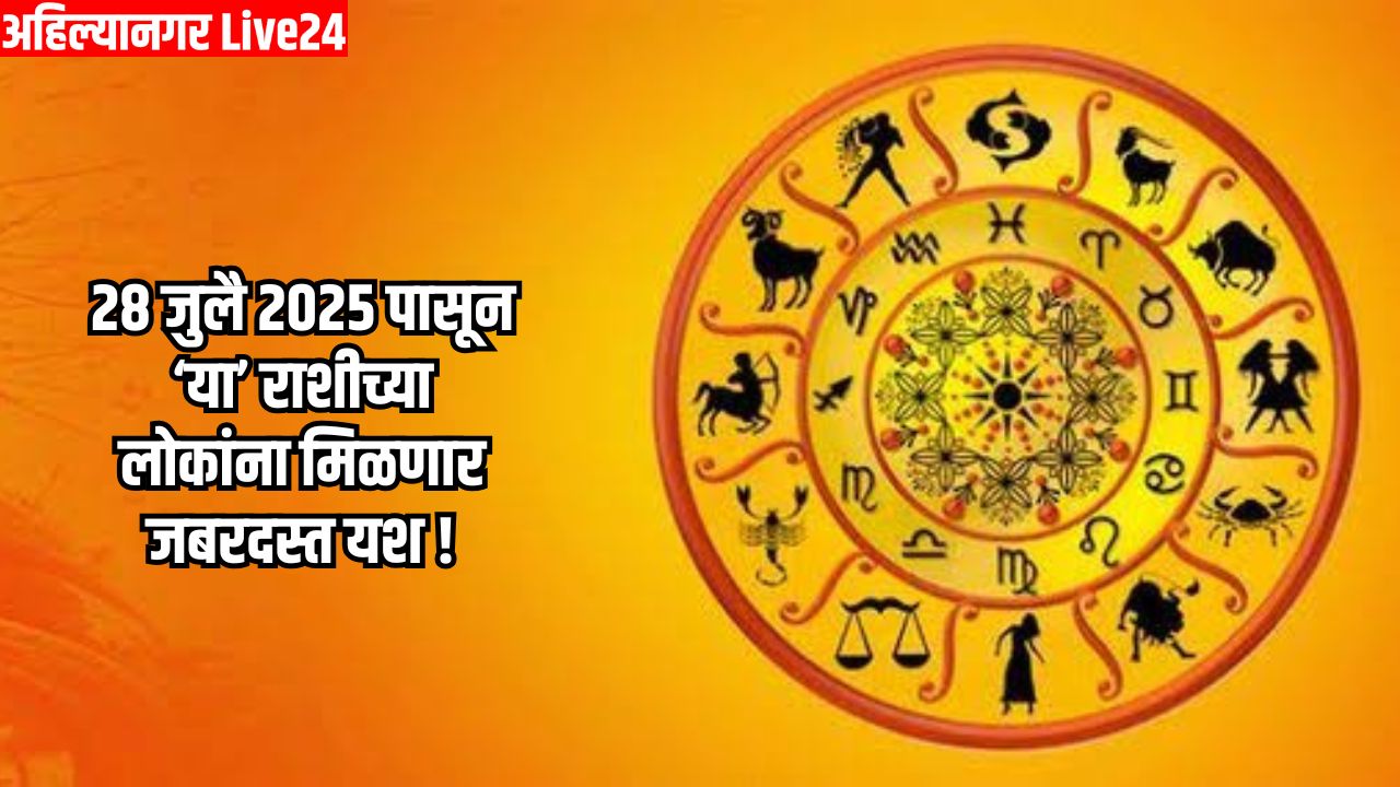 Zodiac Sign