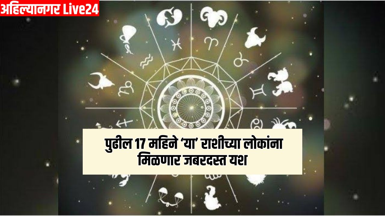 Zodiac Sign