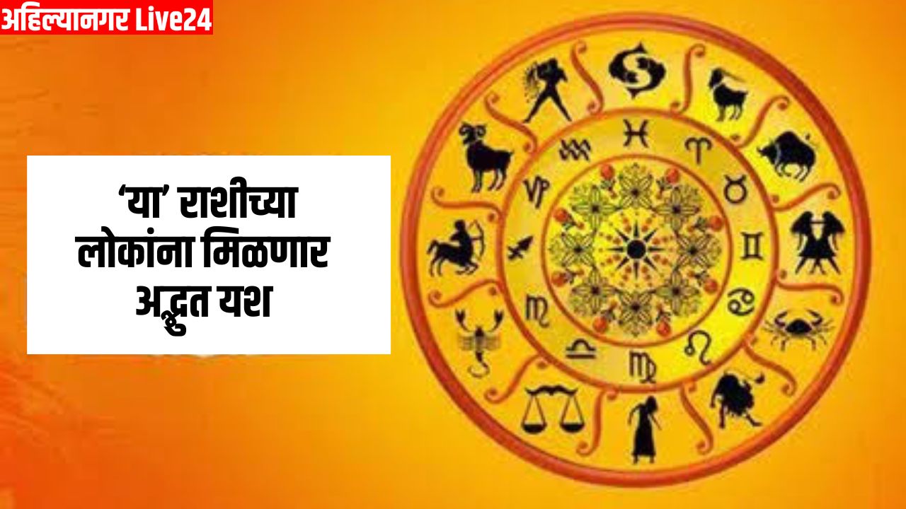 Zodiac Sign
