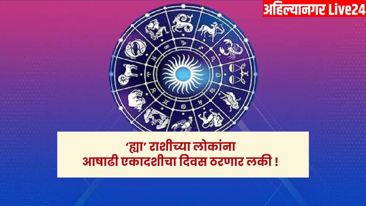 Zodiac Sign
