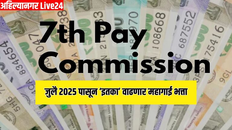 7th Pay Commission