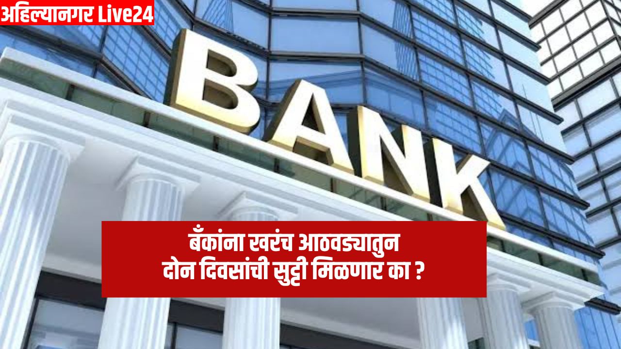 Banking News