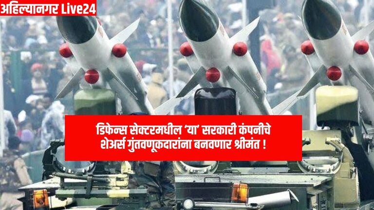 Defence Sector Share Price