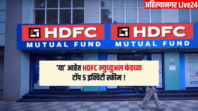 HDFC Mutual Fund