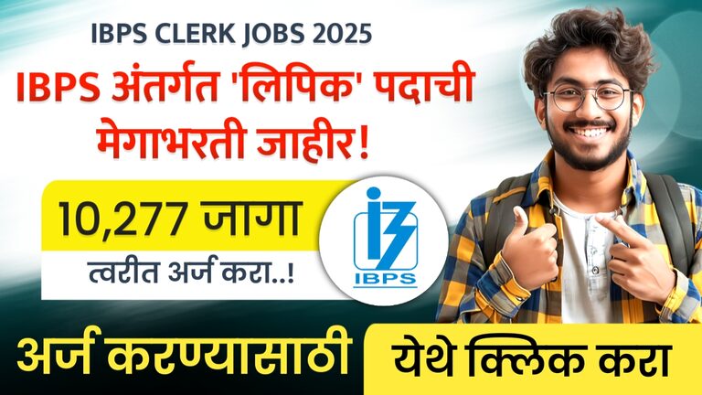 IBPS CLERK JOBS 2025