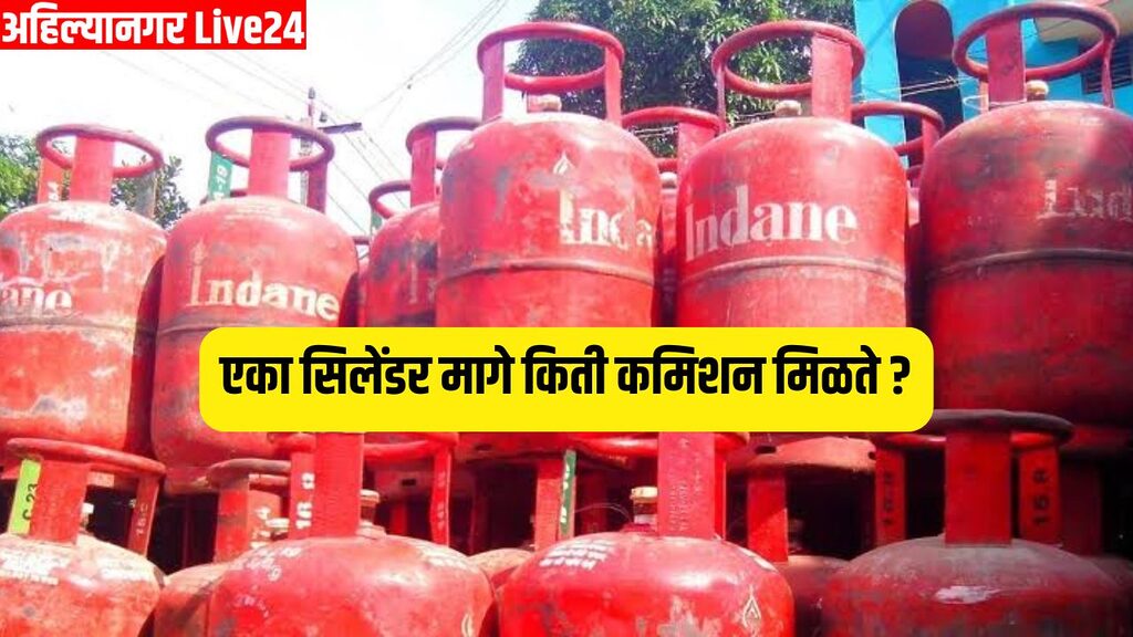 LPG Gas Agency Details