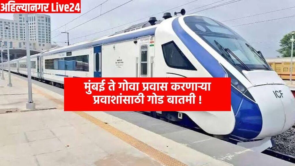 Mumbai - Goa Vande Bharat