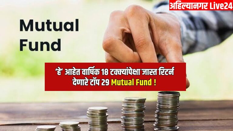 Mutual Fund