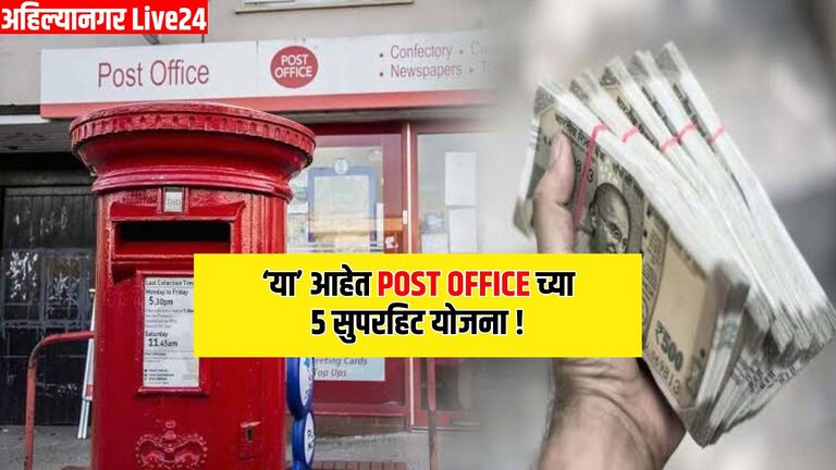 Post Office Scheme