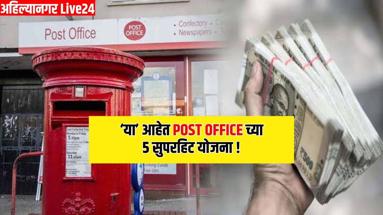 Post Office Scheme