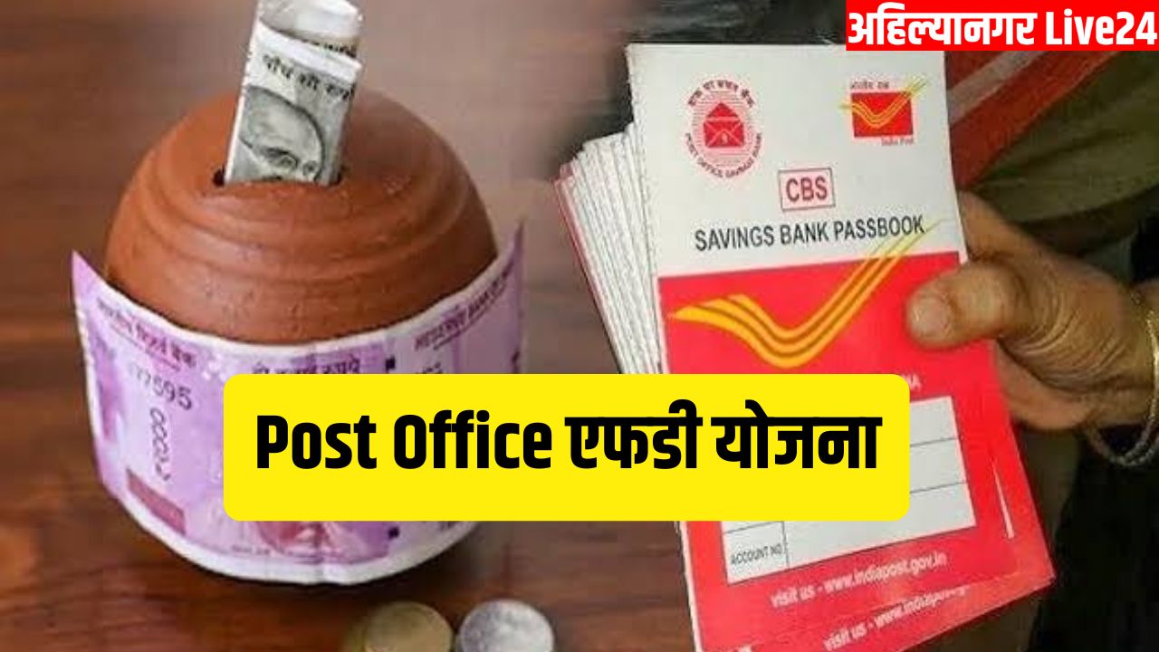 Post Office Scheme