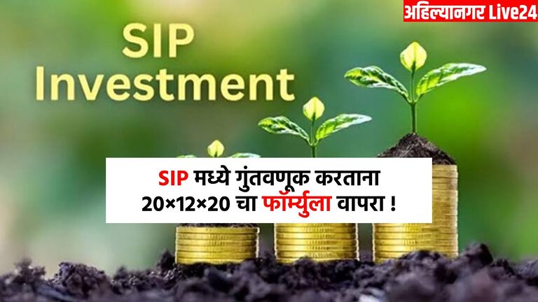 SIP Investment Tips