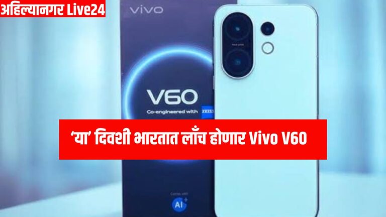 Vivo V60 Launch Date