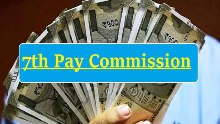 7th Pay Commission News