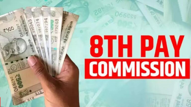 8th Pay Commission