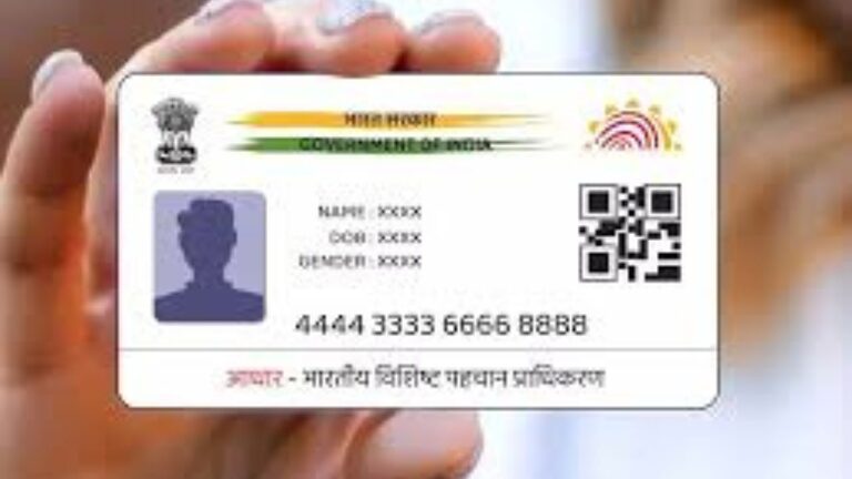 Aadhar Card News