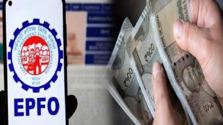 EPFO News