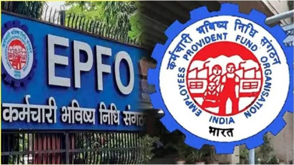 EPFO News
