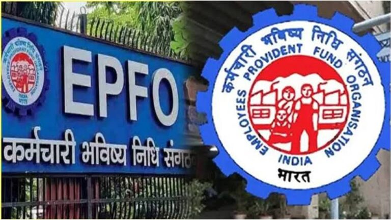 EPFO News