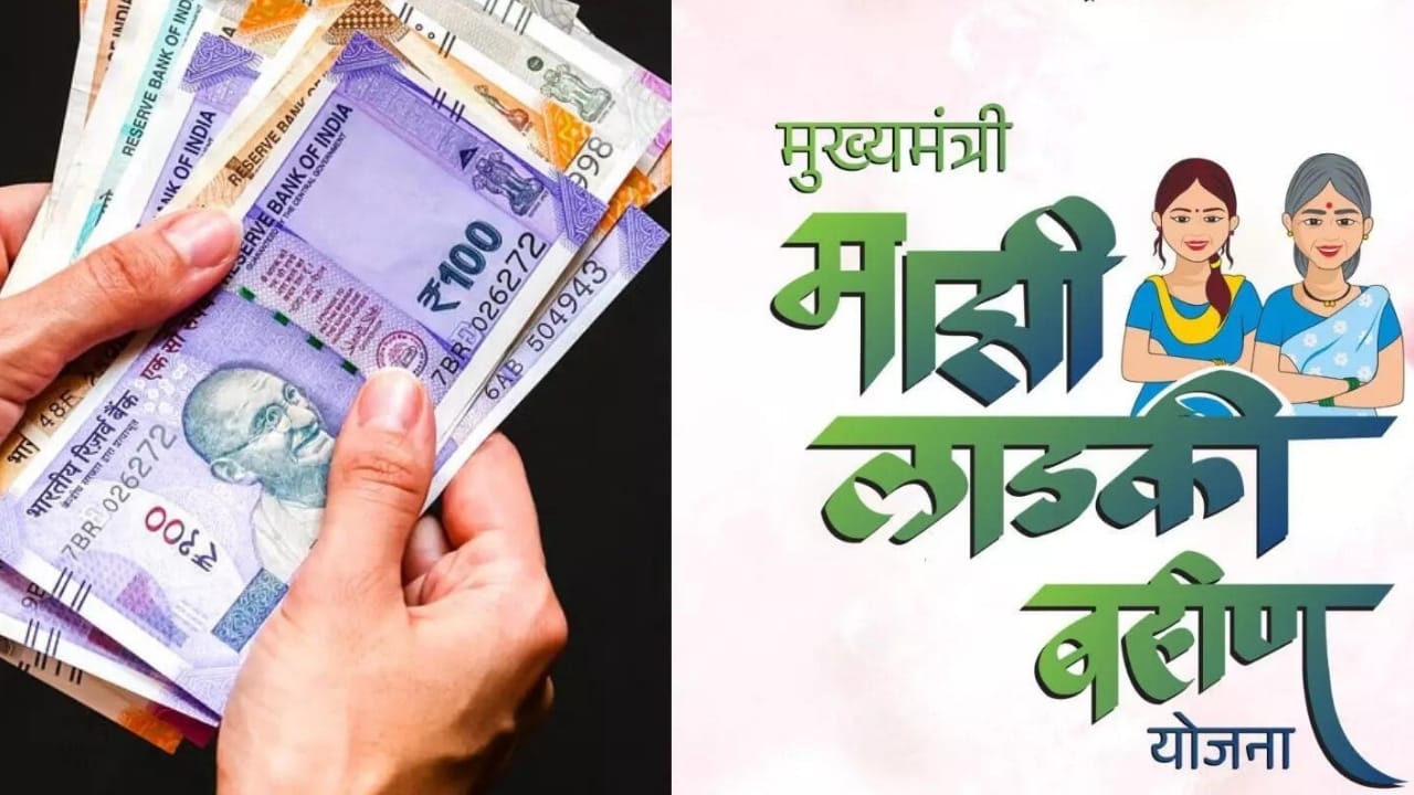 Ladki Bahin Yojana