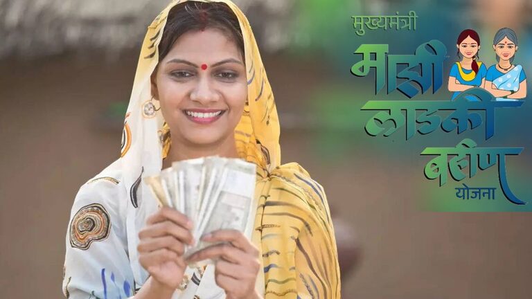 Ladki Bahin Yojana