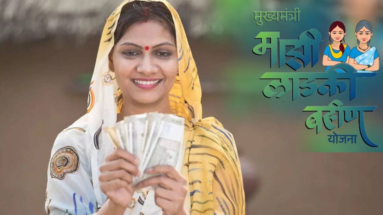 Ladki Bahin Yojana