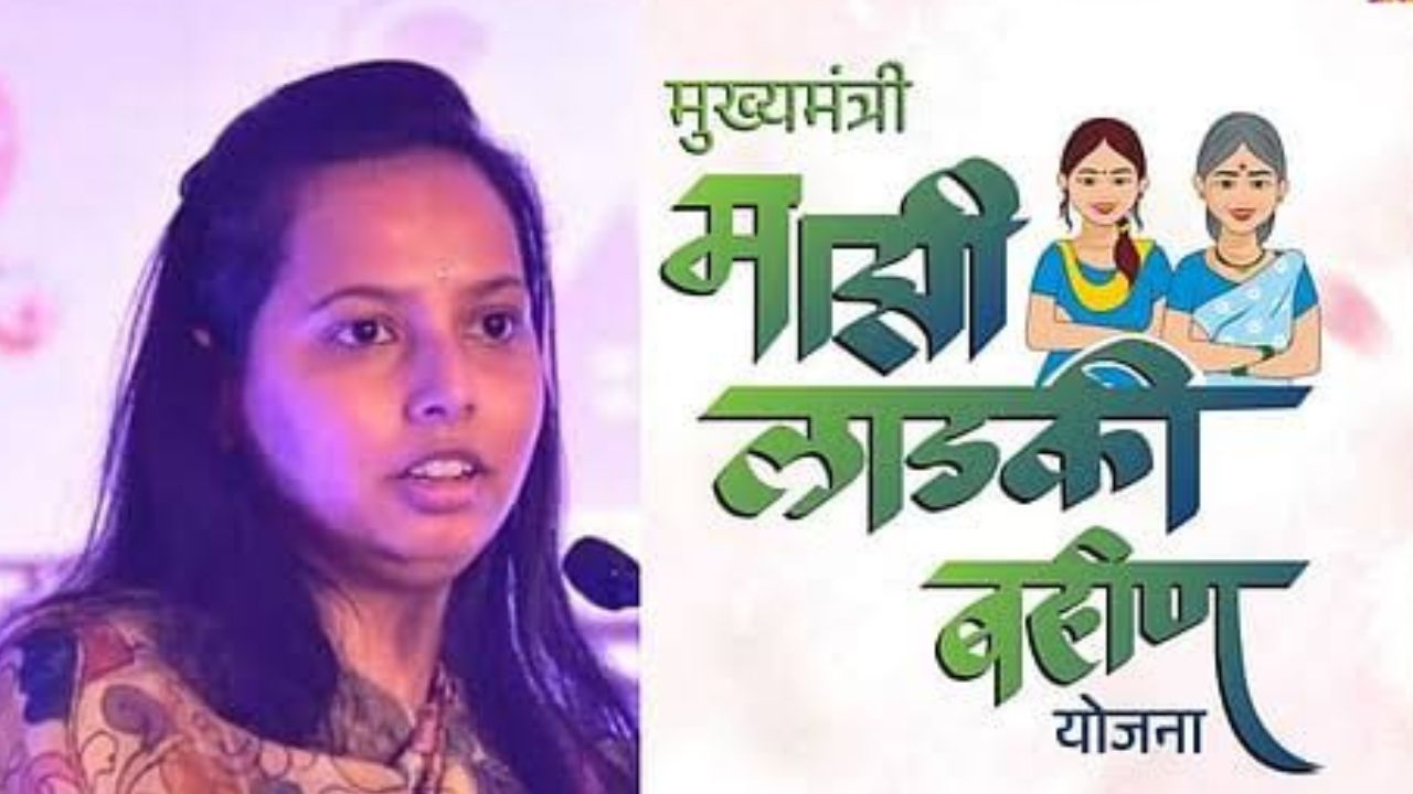Ladki Bahin Yojana