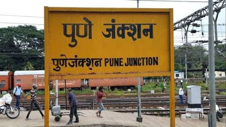 Pune Railway News