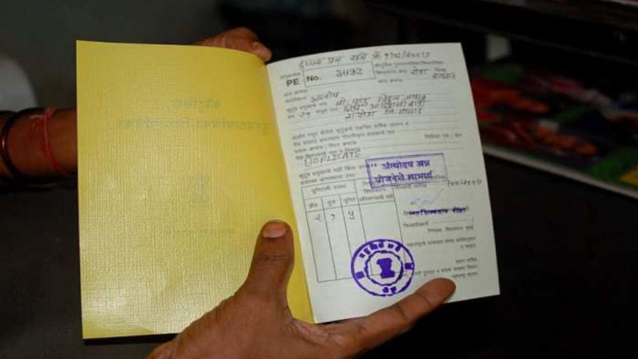 Ration Card News