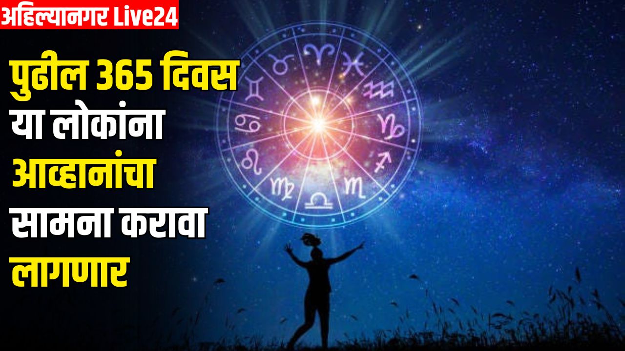 Zodiac Sign