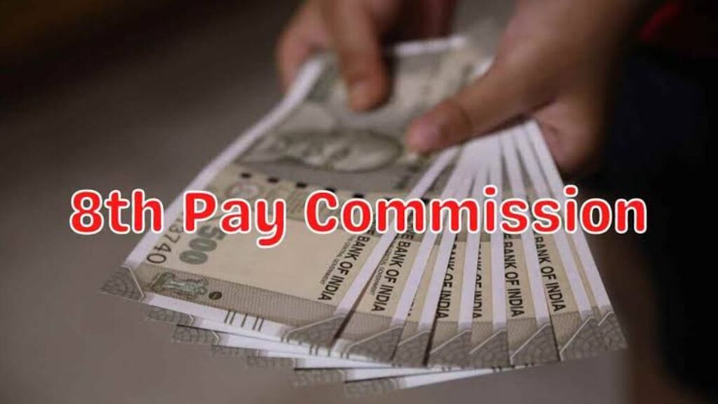 8th Pay Commission