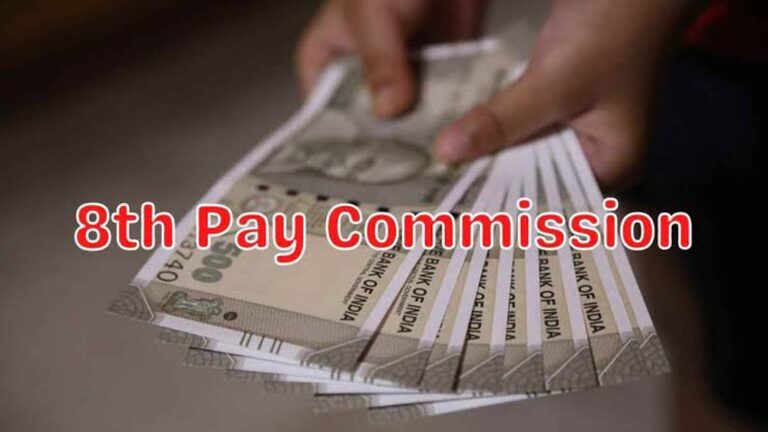 8th Pay Commission
