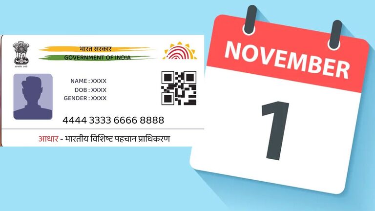 Aadhar Card News